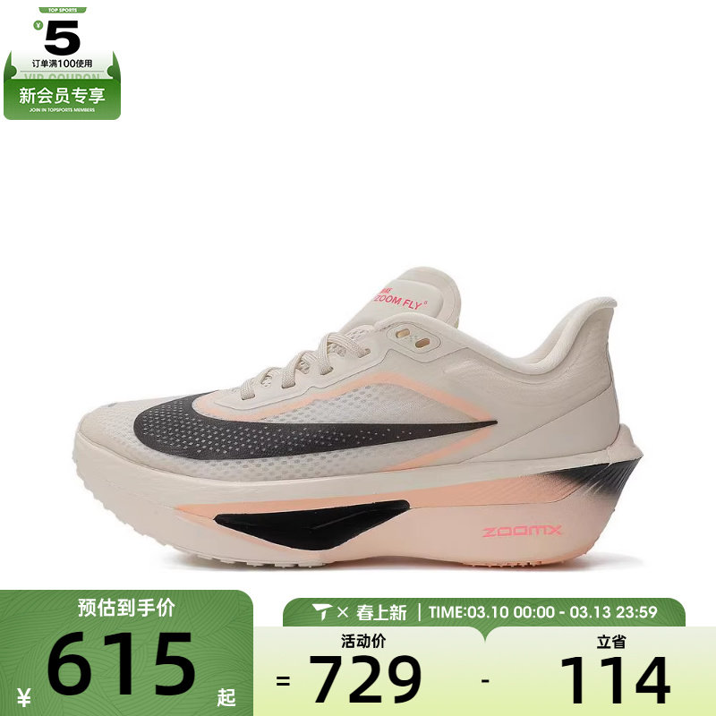 NIKE耐克女子ZOOM FLY 6马拉松运动训练竞速跑步鞋FN8455-102
