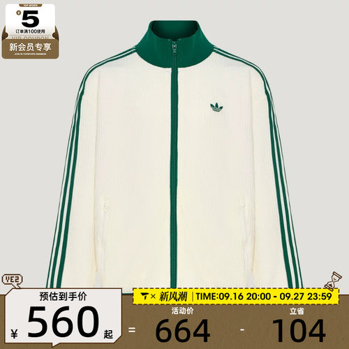 滔搏丨adidas阿迪达斯三叶草儿童JK TTOP运动休闲夹克外套LD3801