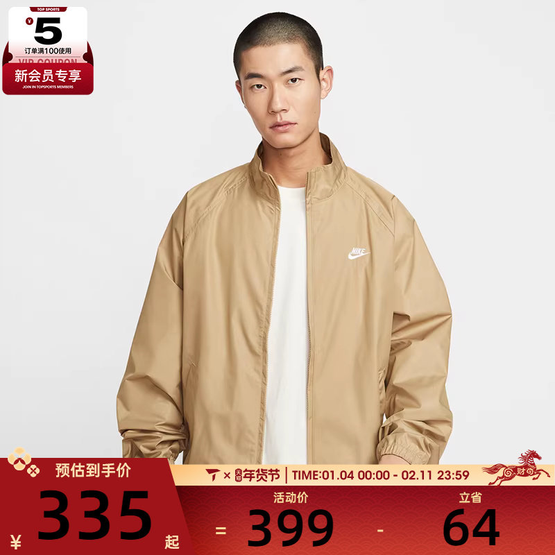 NIKE耐克男子AS M NK CLUB JKT运动健身夹克外套HV1140-297