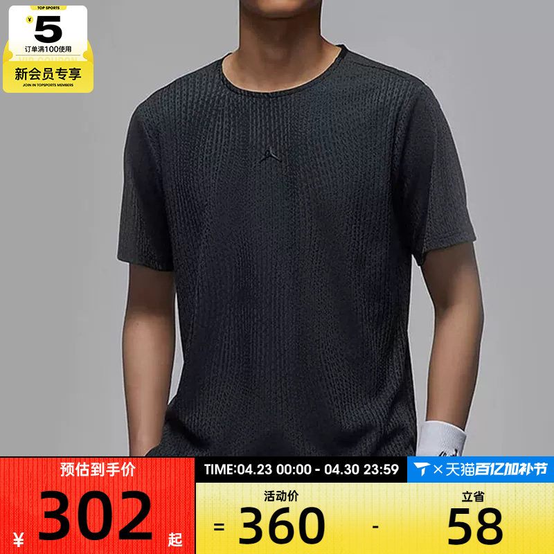 NIKE耐克男子Jordan Sport运动休闲圆领针织T恤FN5865-022