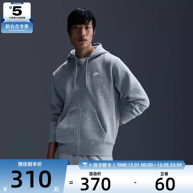 NIKE耐克男子运动训练休闲连帽夹克外套FN3862-063