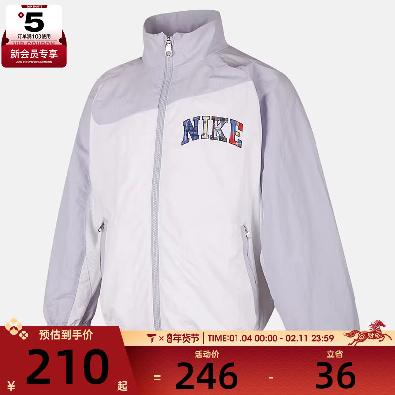 NIKE耐克小童运动健身夹克外套NY2532173PS-003,运动服/休闲服装,运动茄克/外套,淘宝优惠券,粉丝福利购,淘宝优惠卷