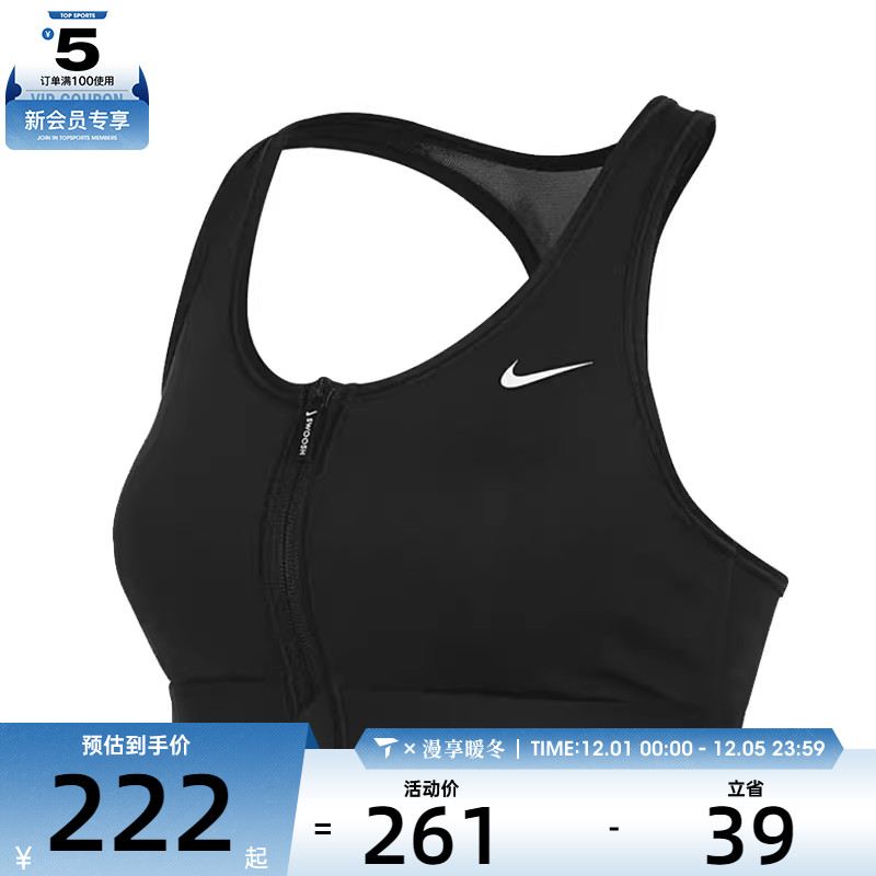 NIKE耐克女子AS W NK DF SWOOSH PDED FZ BRA运动内衣FN2732-010