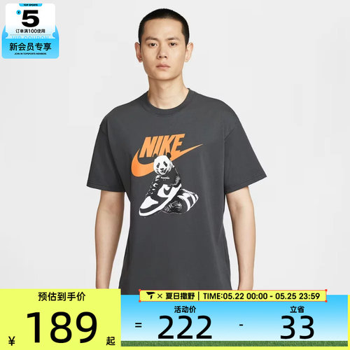 NIKE耐克男子运动休闲短袖T恤HQ9245-060