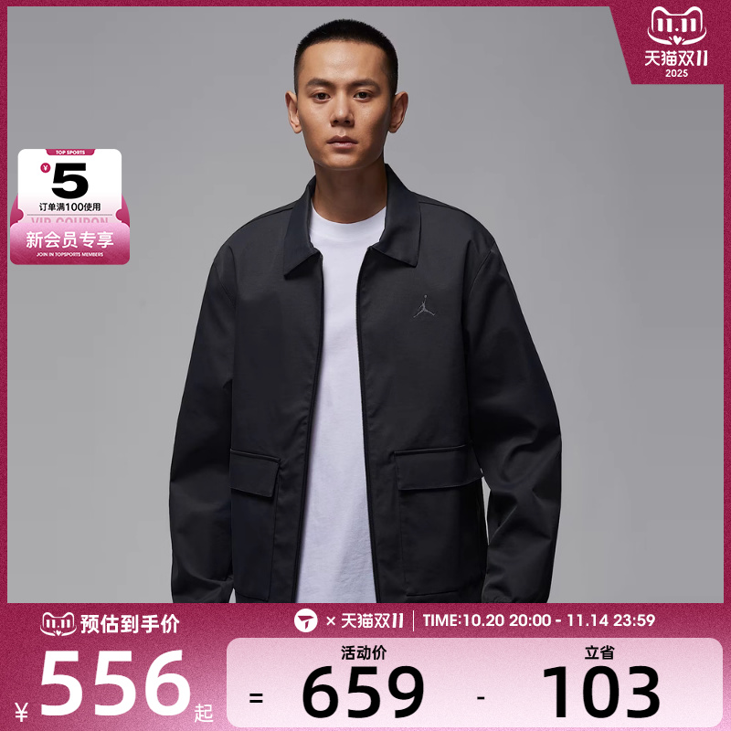 NIKE耐克男子jordan运动休闲翻领夹克外套HQ8682-010