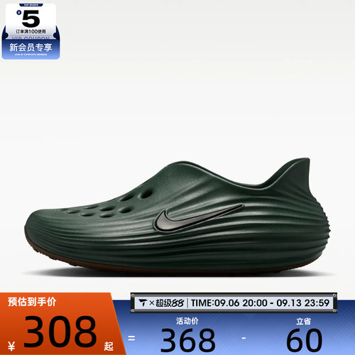 滔搏丨NIKE耐克男子REACTX REJUVEN8一脚蹬休闲凉鞋HV5060-304