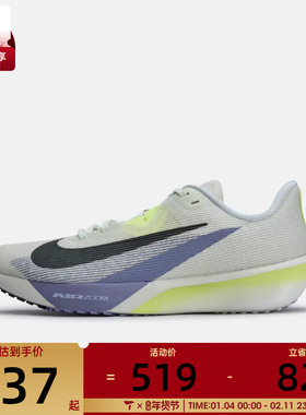 NIKE耐克男子NIKE AIR ZOOM RIVAL运动训练跑步鞋FV6040-003