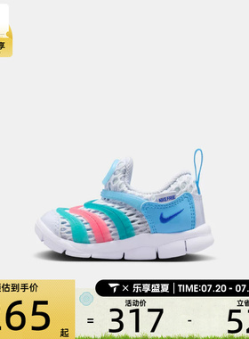 NIKE耐克婴童DYNAMO FREE透气轻便毛毛虫运动休闲鞋IV0524-001