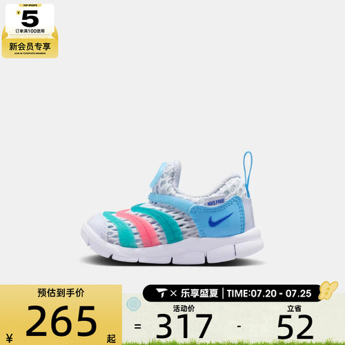 NIKE耐克婴童DYNAMO FREE透气轻便毛毛虫运动休闲鞋IV0524-001