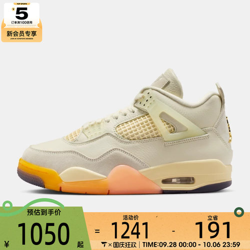 NIKE耐克女子WMNS AIR JORDAN 4 RETRO运动训练篮球鞋HV0823-101