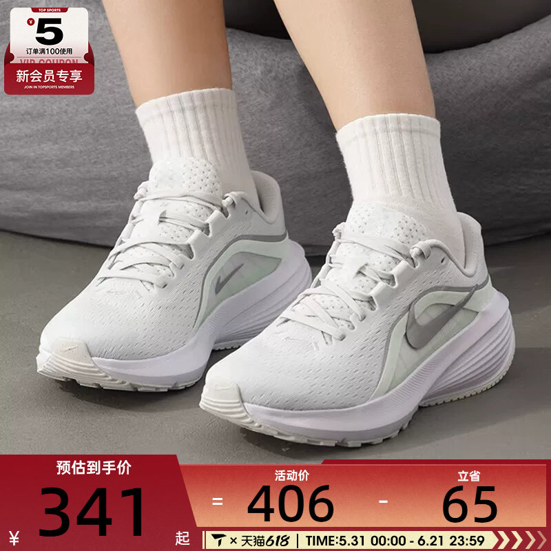 NIKE耐克女子DOWNSHIFTER 14运动训练网面跑步鞋IB1899-103