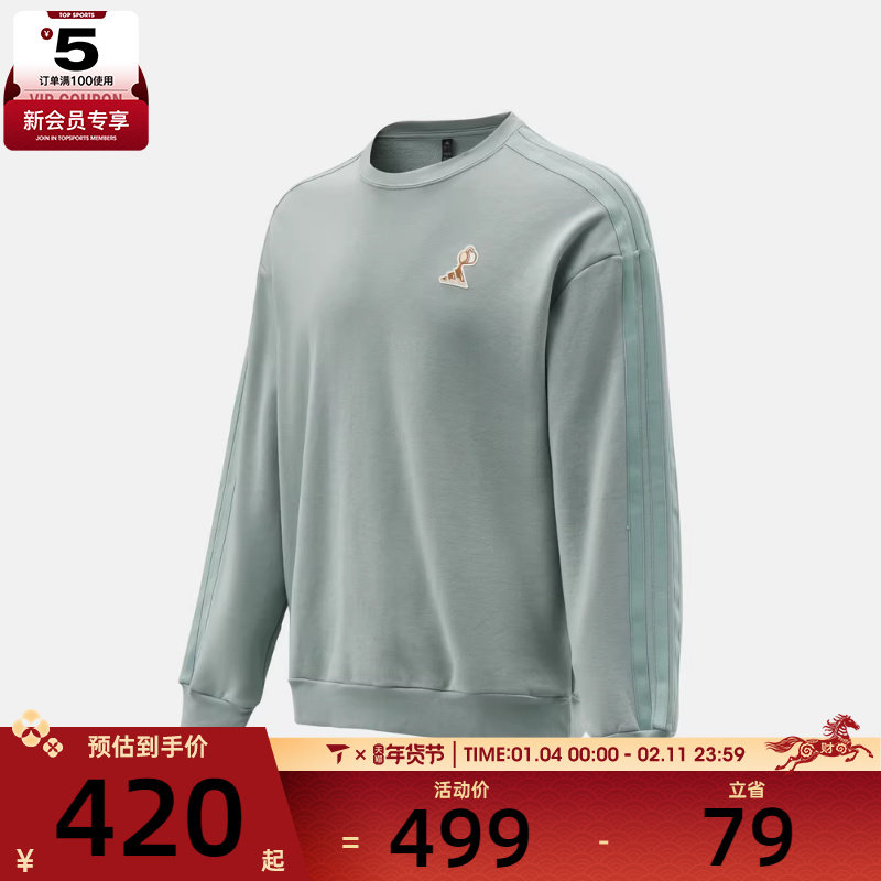 adidas阿迪达斯男子运动休闲套头衫卫衣JZ5067,运动服/休闲服装,运动卫衣/套头衫,淘宝优惠券,粉丝福利购,淘宝优惠卷