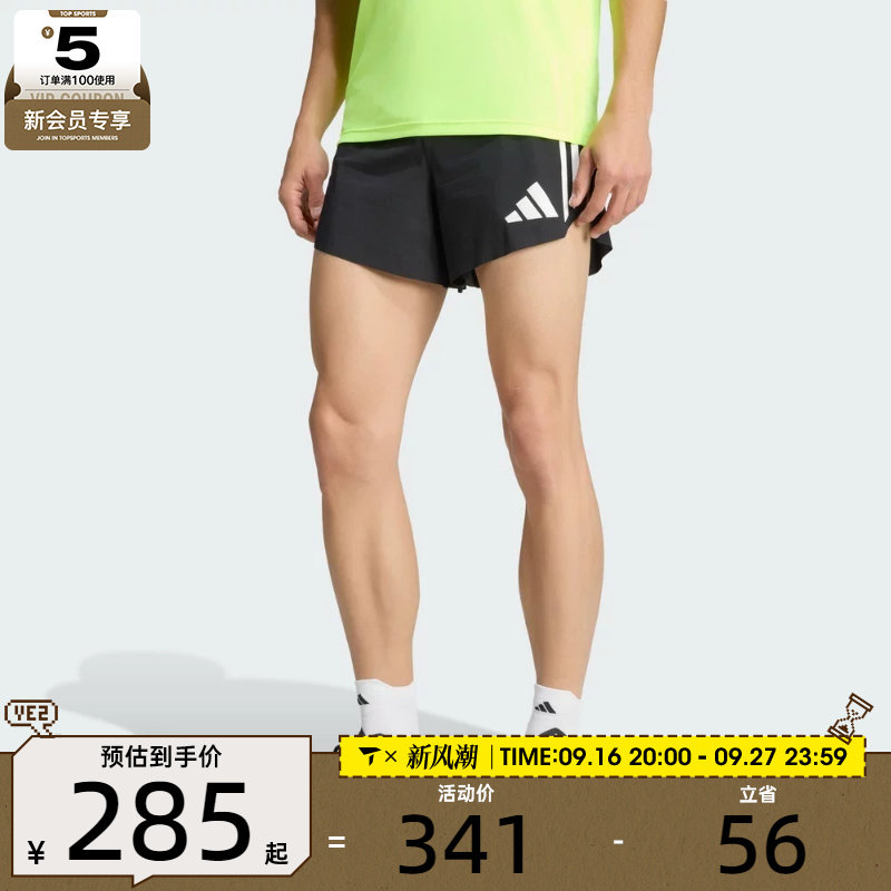 滔搏丨adidas阿迪达斯男子健身训练跑步舒适运动休闲短裤KV7629