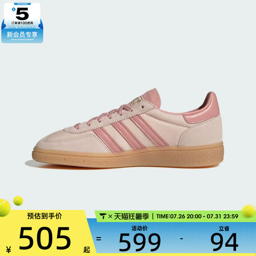 adidas阿迪达斯三叶草男女HANDBALL SPEZIAL运动休闲鞋板鞋JR3645