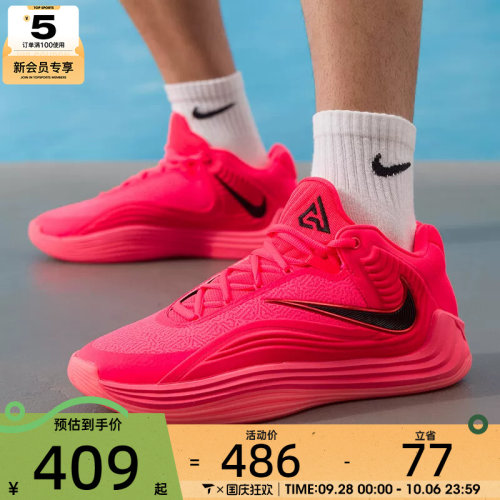 NIKE耐克男子GIANNIS FREAK 7实战缓震运动训练篮球鞋HF3451-600