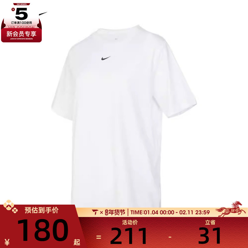 nike耐克女子W NSW TEE ESSNTL LBR短袖运动T恤FD4150-100,运动服/休闲服装,运动T恤,淘宝优惠券,粉丝福利购,淘宝优惠卷