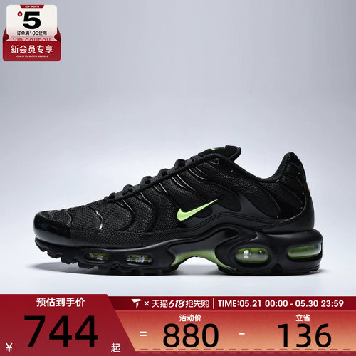 NIKE耐克男子AIR MAX PLUS运动休闲鞋DM0032-036