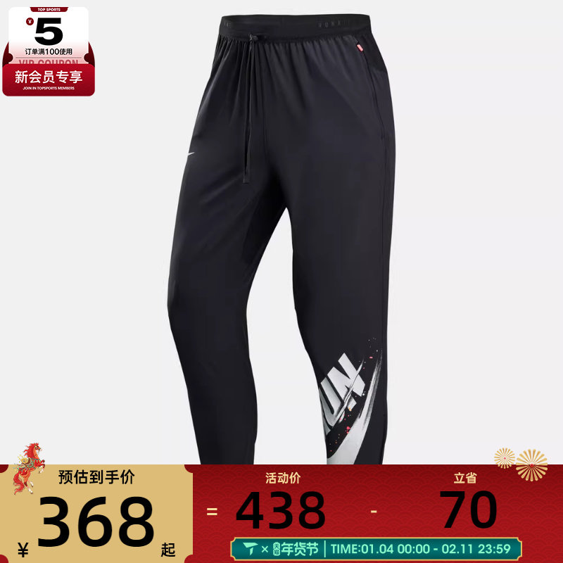 NIKE耐克男子跑步运动训练梭织收口长裤IM9358-010