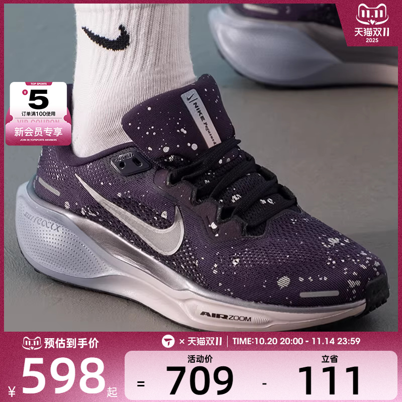 NIKE耐克女子ZOOM PEGASUS 41缓震舒适运动训练跑步鞋HV1726-500