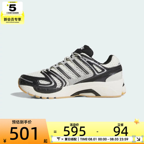 adidas阿迪达斯三叶草男女ADISTAR CONTROL 5运动休闲鞋KJ2726