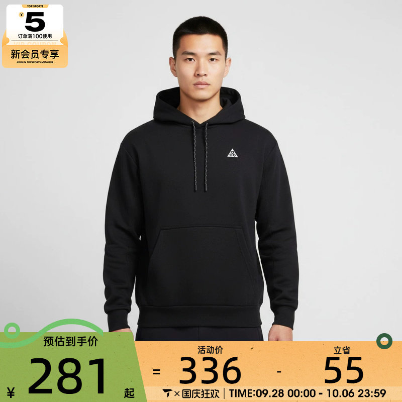 NIKE耐克男子ACG户外运动训练针织连帽套头衫卫衣IO9668-010