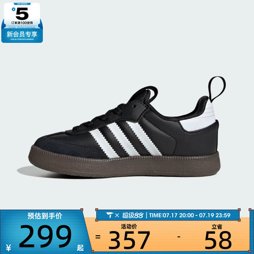 adidas阿迪达斯三叶草小童SAMBA QUICKON K运动休闲鞋KK2178