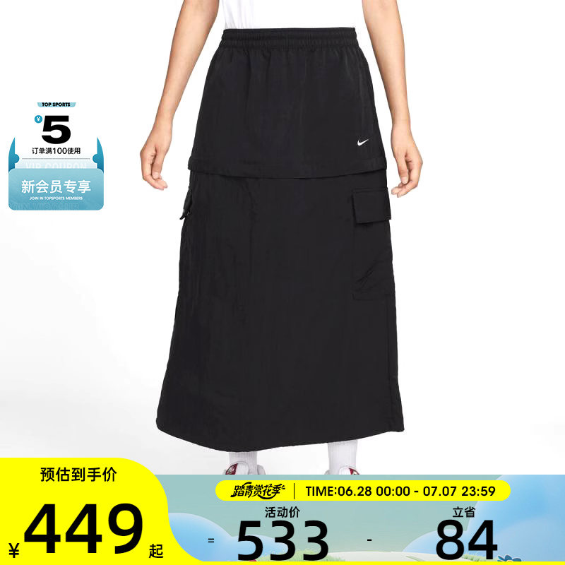 NIKE耐克女子NSW WVN MR MDI SKT运动休闲半身裙IH9275-010