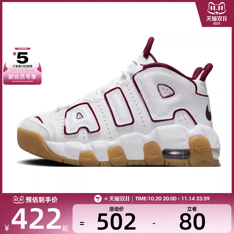 NIKE耐克小童NIKE AIR MORE UPTEMPO PS运动训练篮球鞋FJ2847-100