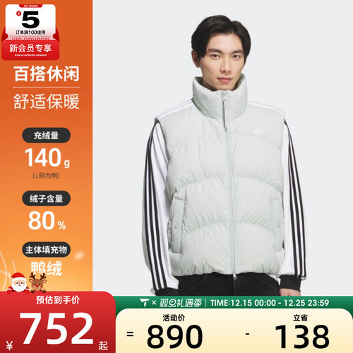adidas阿迪达斯三叶草男子VEST DOWN运动休闲羽绒马甲KS8492
