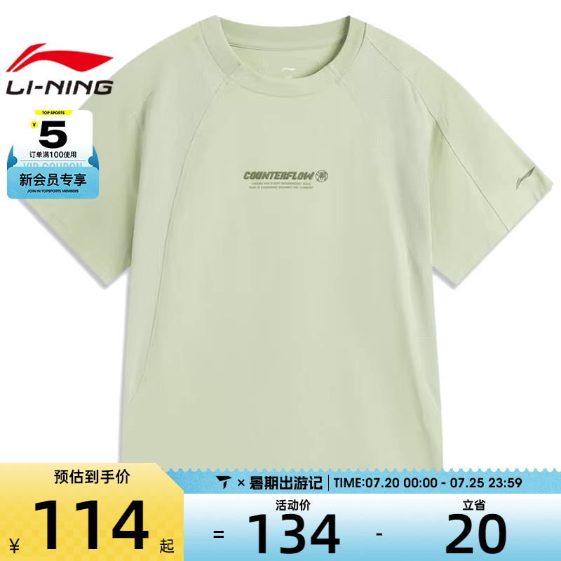 LI-NING李宁女子运动休闲短袖T恤ATSV194-6