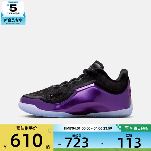 NIKE耐克大童詹姆斯LEBRON XXIII运动训练篮球鞋IQ6709-001