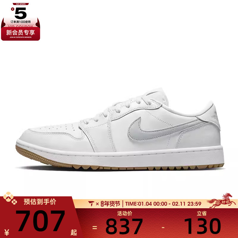 NIKE耐克男子AIR JORDAN 1 LOW G运动训练篮球鞋DD9315-111,运动鞋new,运动休闲鞋,淘宝优惠券,粉丝福利购,淘宝优惠卷