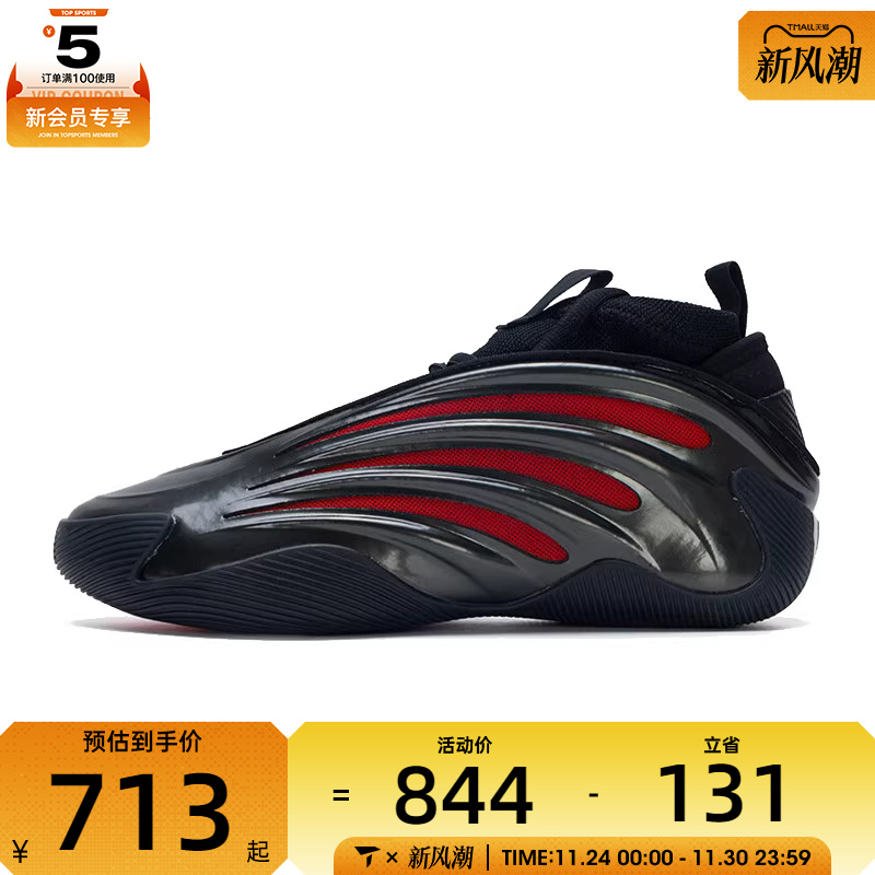 adidas阿迪达斯男女HARDEN VOLUME 9运动训练篮球鞋JH6483