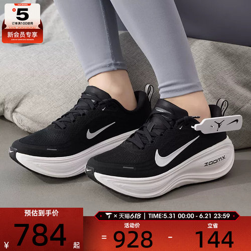 NIKE耐克女子VOMERO PLUS迈柔公路运动训练跑步鞋HV8154-002