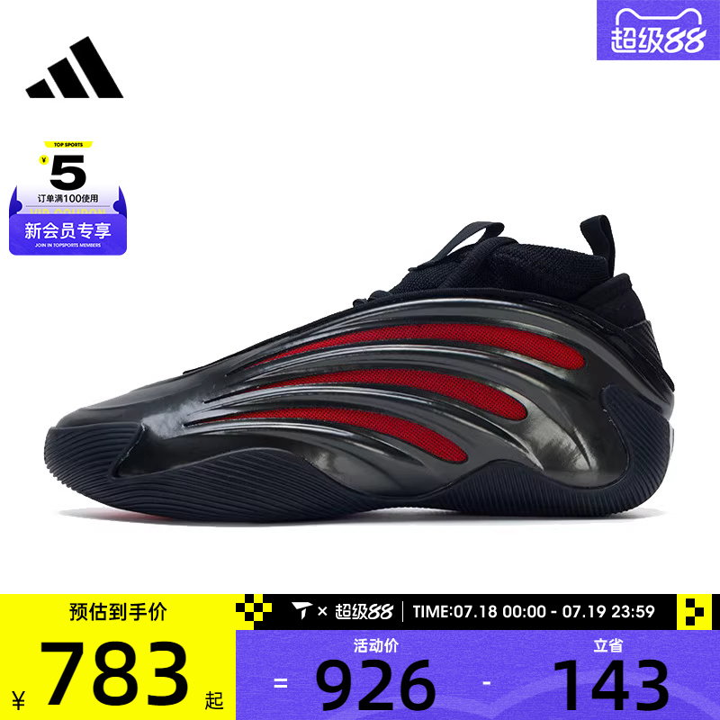 adidas阿迪达斯男女HARDEN VOLUME 9运动训练篮球鞋JH6483