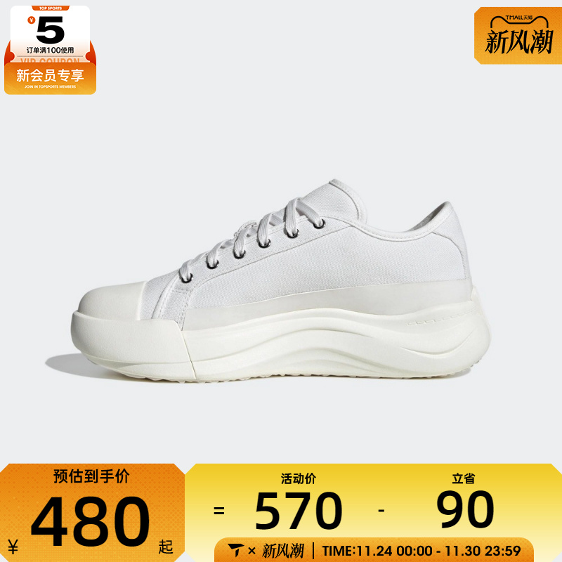 adidas阿迪达斯男女鞋MAXXCOURT PRO FOSFOS运动休闲鞋JQ9816