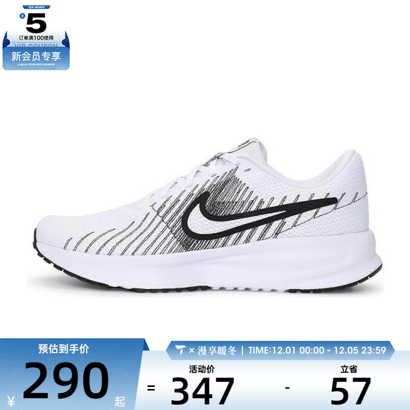 NIKE耐克男子NIKE RUN DEFY运动训练跑步鞋HM9594-102