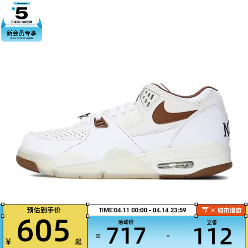 NIKE耐克男子AIR FLIGHT '89 LOW运动休闲鞋IB8866-121