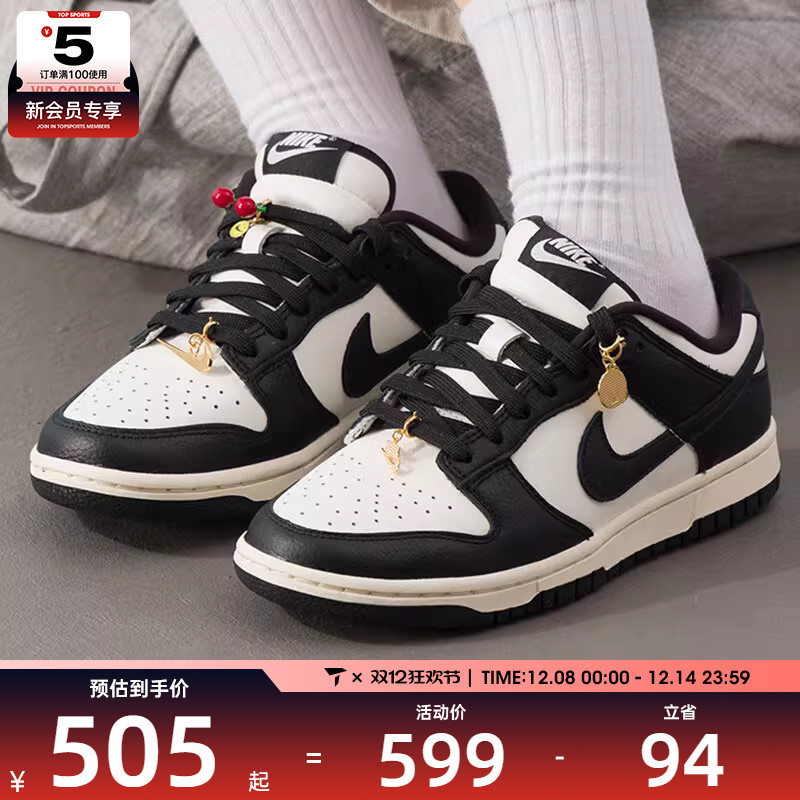 NIKE耐克女子DUNK黑白熊猫低帮经典百搭运动板鞋HQ7487-100