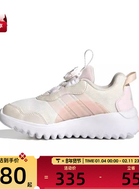 adidas阿迪达斯儿童ActiveFlex 4.0 HABUK运动休闲鞋HP3610