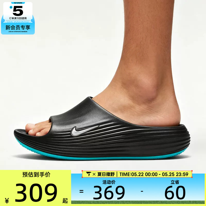 NIKE耐克男子REACTX REJUVEN8一字拖沙滩休闲拖鞋HV4479-003