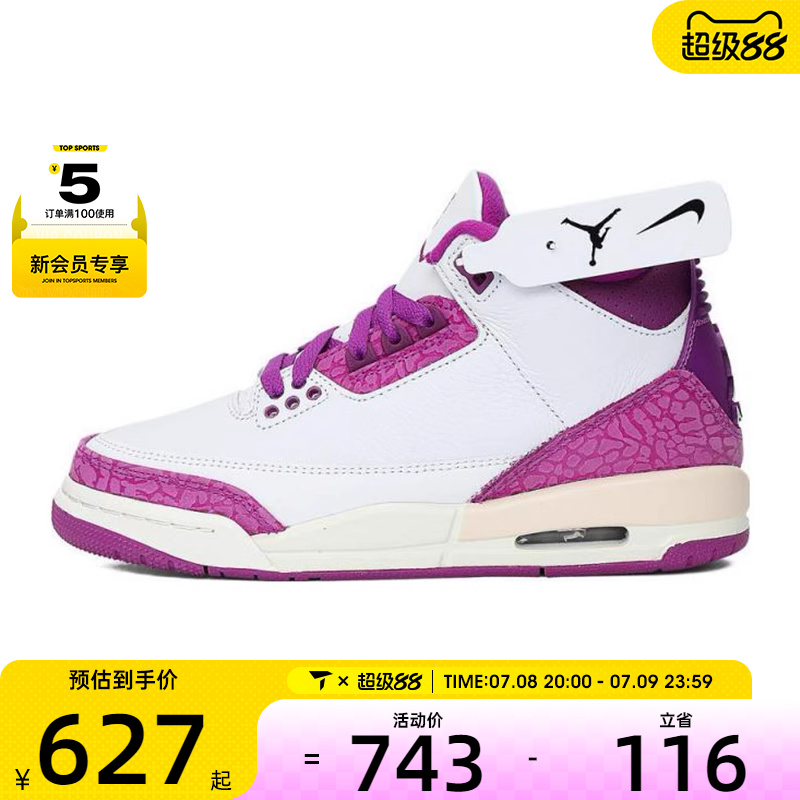 NIKE耐克大童AIR JORDAN 3 运动训练篮球鞋HQ0784-100