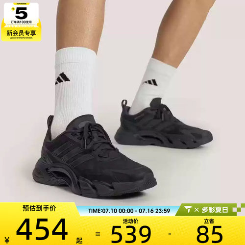 清风系列丨adidas阿迪达斯男女CLIMACOOL运动训练跑步鞋KH9331