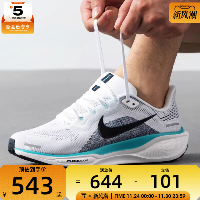 NIKE耐克男子PEGASUS 41飞马低帮公路运动健身跑步鞋FD2722-103