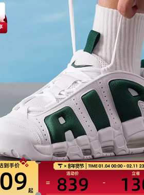 NIKE耐克男子AIR MORE UPTEMPO涂鸦百搭潮流运动鞋FZ3055-102