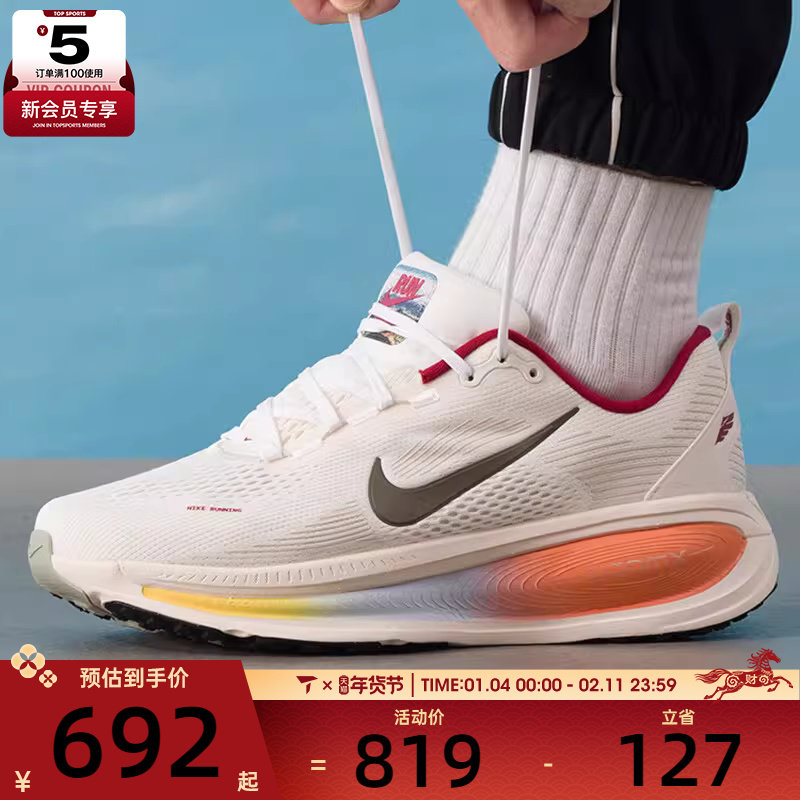 马年系列丨NIKE耐克男子VOMERO 18运动健身公路跑步鞋IQ1131-120