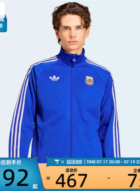 世界杯丨adidas阿迪达斯男子运动健身夹克外套JZ6305