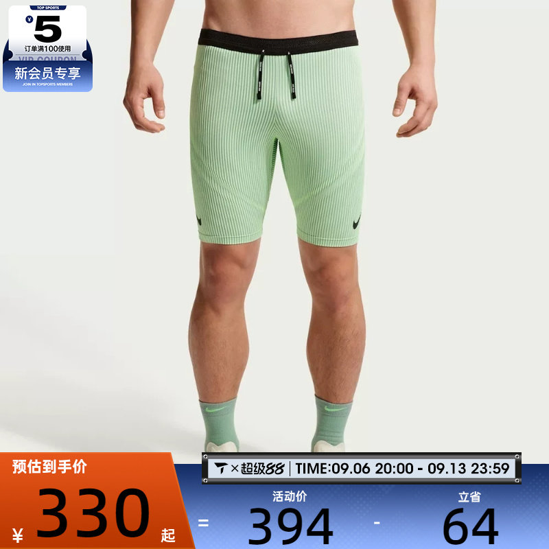 NIKE耐克男子舒适健身运动训练紧身短裤FN3370-337