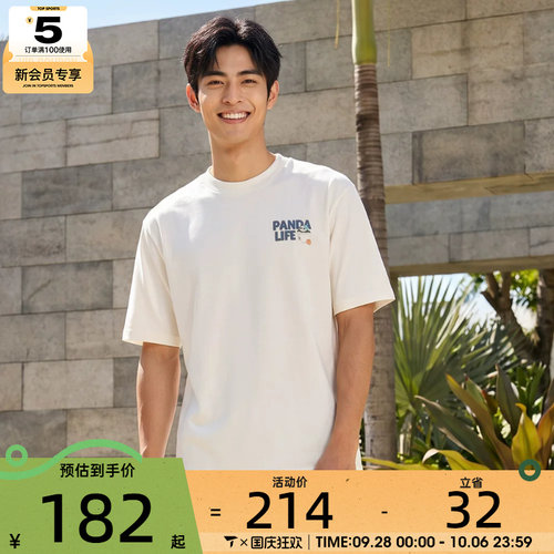 adidas阿迪达斯男子运动休闲短袖T恤KB4853