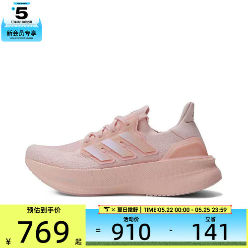 adidas阿迪达斯女子ULTRABOOST 5 W运动训练跑步鞋ID8845